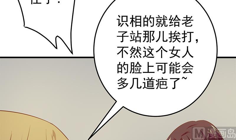 《都是黑丝惹的祸》漫画最新章节第二季 第35话 若隐若现免费下拉式在线观看章节第【27】张图片