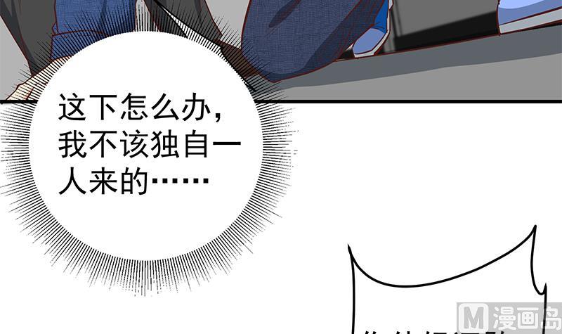 《都是黑丝惹的祸》漫画最新章节第二季 第35话 若隐若现免费下拉式在线观看章节第【33】张图片