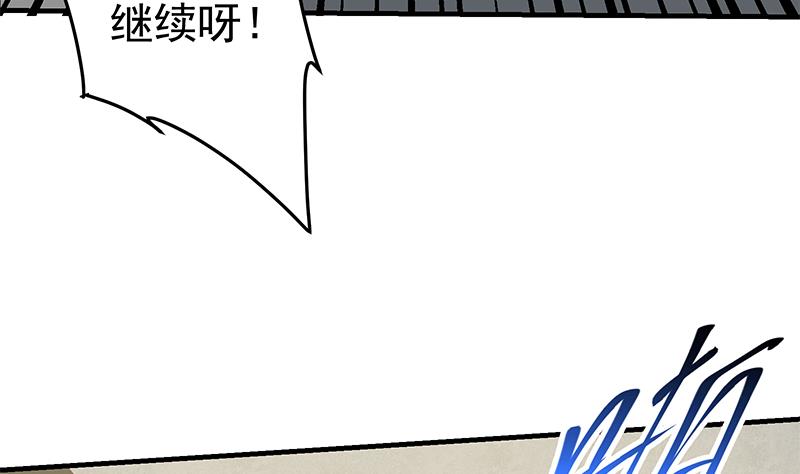 《都是黑丝惹的祸》漫画最新章节第二季 第35话 若隐若现免费下拉式在线观看章节第【37】张图片