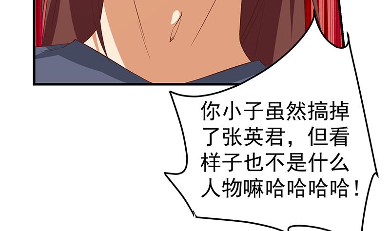 《都是黑丝惹的祸》漫画最新章节第二季 第35话 若隐若现免费下拉式在线观看章节第【41】张图片