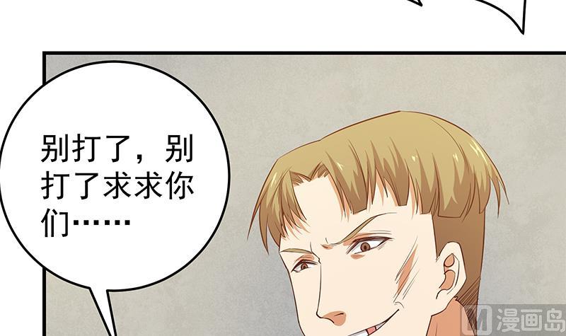 《都是黑丝惹的祸》漫画最新章节第二季 第35话 若隐若现免费下拉式在线观看章节第【42】张图片