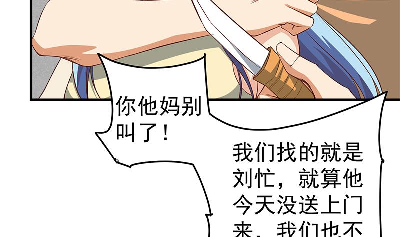 《都是黑丝惹的祸》漫画最新章节第二季 第35话 若隐若现免费下拉式在线观看章节第【44】张图片