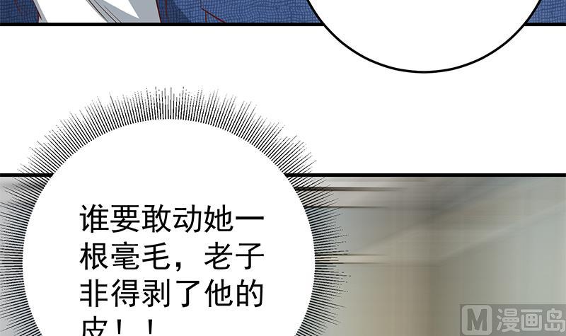 《都是黑丝惹的祸》漫画最新章节第二季 第35话 若隐若现免费下拉式在线观看章节第【6】张图片