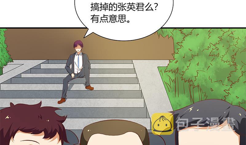 《都是黑丝惹的祸》漫画最新章节第二季 第36话 学生会长免费下拉式在线观看章节第【13】张图片