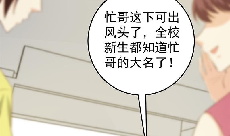 《都是黑丝惹的祸》漫画最新章节第二季 第36话 学生会长免费下拉式在线观看章节第【19】张图片