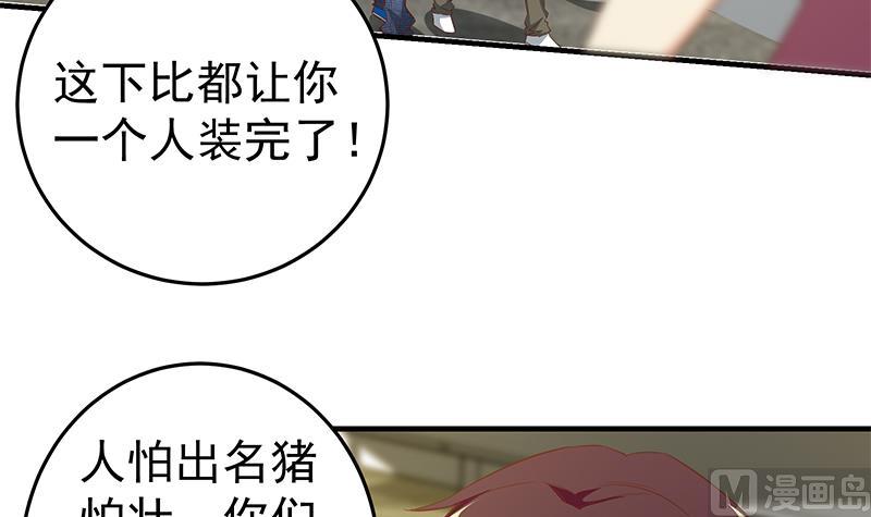 《都是黑丝惹的祸》漫画最新章节第二季 第36话 学生会长免费下拉式在线观看章节第【21】张图片