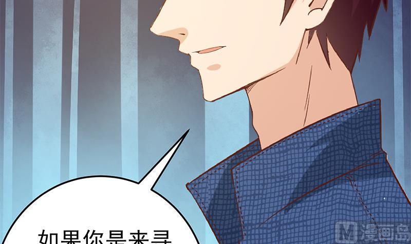 《都是黑丝惹的祸》漫画最新章节第二季 第36话 学生会长免费下拉式在线观看章节第【39】张图片