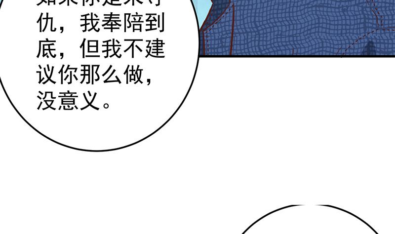 《都是黑丝惹的祸》漫画最新章节第二季 第36话 学生会长免费下拉式在线观看章节第【40】张图片