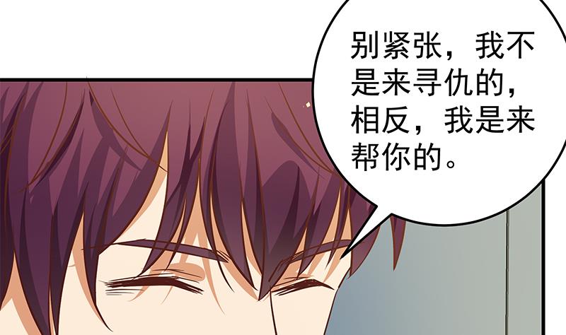 《都是黑丝惹的祸》漫画最新章节第二季 第36话 学生会长免费下拉式在线观看章节第【41】张图片