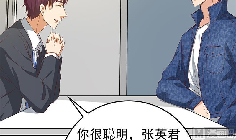 《都是黑丝惹的祸》漫画最新章节第二季 第36话 学生会长免费下拉式在线观看章节第【45】张图片