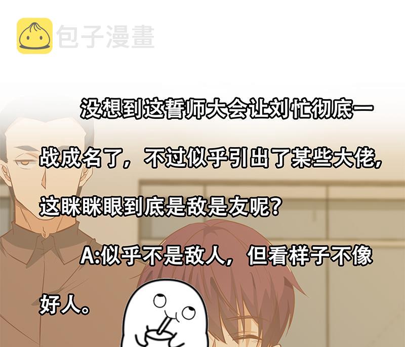 《都是黑丝惹的祸》漫画最新章节第二季 第36话 学生会长免费下拉式在线观看章节第【47】张图片