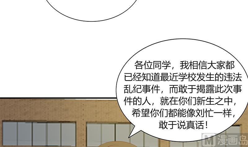 《都是黑丝惹的祸》漫画最新章节第二季 第36话 学生会长免费下拉式在线观看章节第【9】张图片