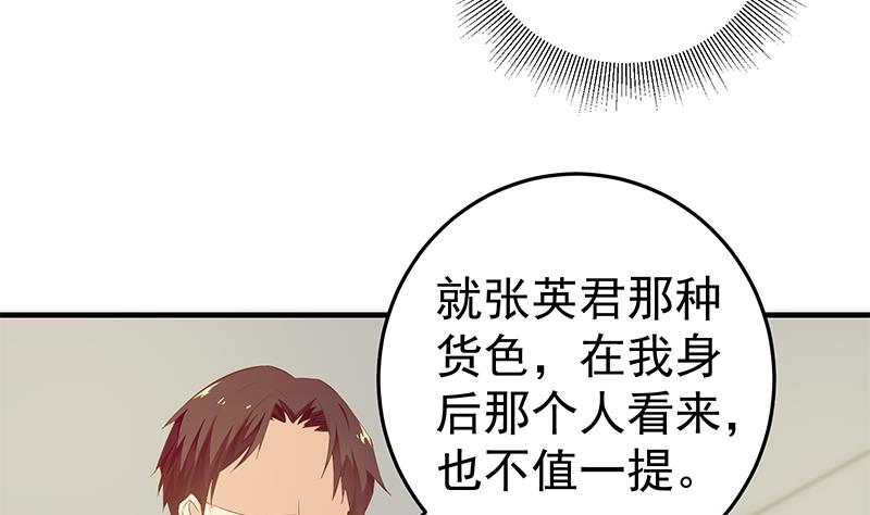 《都是黑丝惹的祸》漫画最新章节第二季 第37话 谈判（问答有惊喜）免费下拉式在线观看章节第【10】张图片