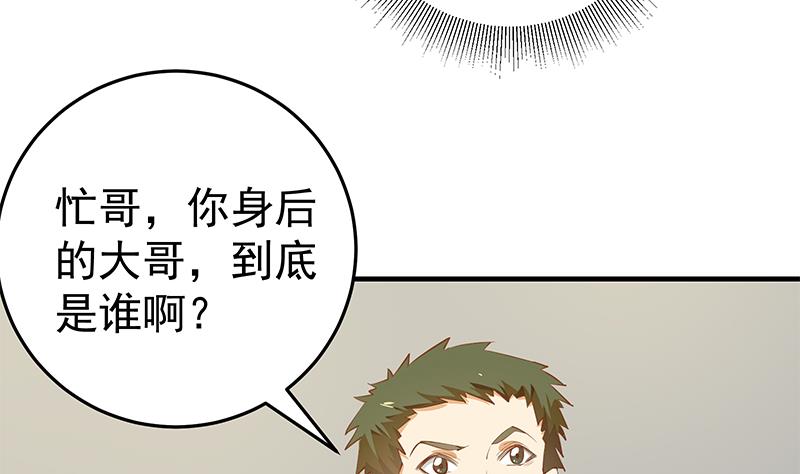 《都是黑丝惹的祸》漫画最新章节第二季 第37话 谈判（问答有惊喜）免费下拉式在线观看章节第【13】张图片