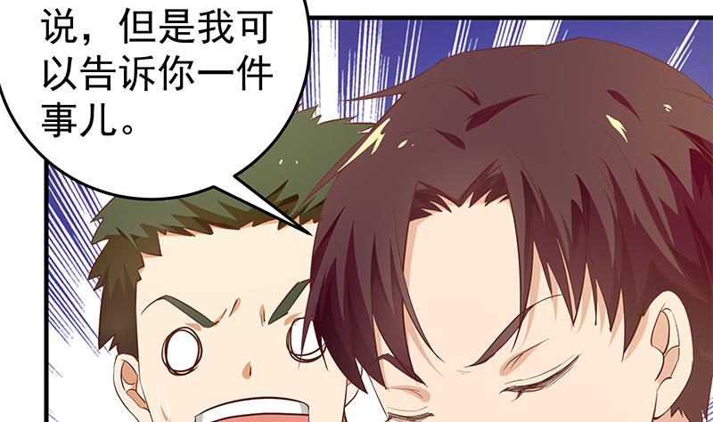 《都是黑丝惹的祸》漫画最新章节第二季 第37话 谈判（问答有惊喜）免费下拉式在线观看章节第【16】张图片