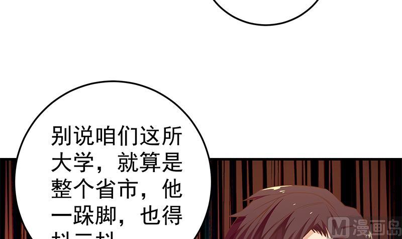 《都是黑丝惹的祸》漫画最新章节第二季 第37话 谈判（问答有惊喜）免费下拉式在线观看章节第【18】张图片