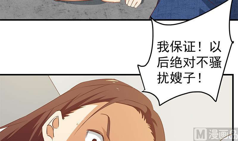 《都是黑丝惹的祸》漫画最新章节第二季 第37话 谈判（问答有惊喜）免费下拉式在线观看章节第【24】张图片