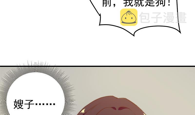 《都是黑丝惹的祸》漫画最新章节第二季 第37话 谈判（问答有惊喜）免费下拉式在线观看章节第【26】张图片