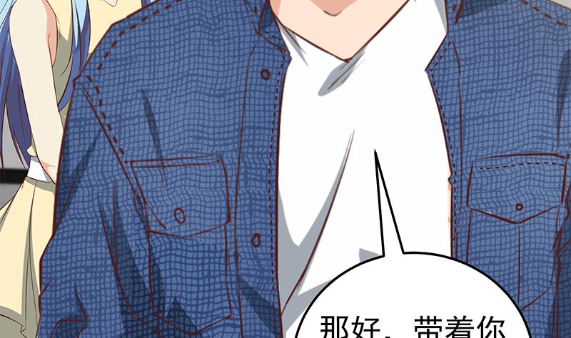 《都是黑丝惹的祸》漫画最新章节第二季 第37话 谈判（问答有惊喜）免费下拉式在线观看章节第【28】张图片