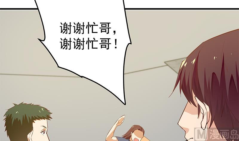 《都是黑丝惹的祸》漫画最新章节第二季 第37话 谈判（问答有惊喜）免费下拉式在线观看章节第【30】张图片