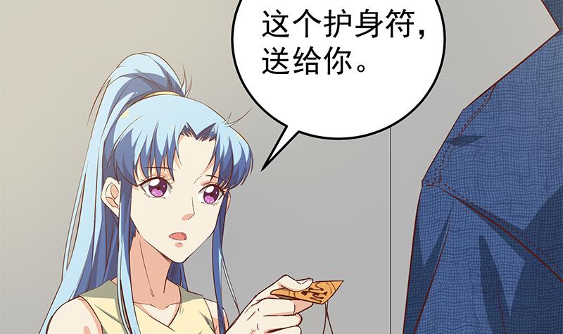 《都是黑丝惹的祸》漫画最新章节第二季 第37话 谈判（问答有惊喜）免费下拉式在线观看章节第【37】张图片