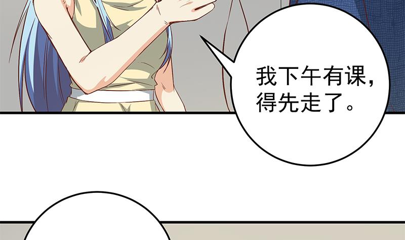 《都是黑丝惹的祸》漫画最新章节第二季 第37话 谈判（问答有惊喜）免费下拉式在线观看章节第【38】张图片