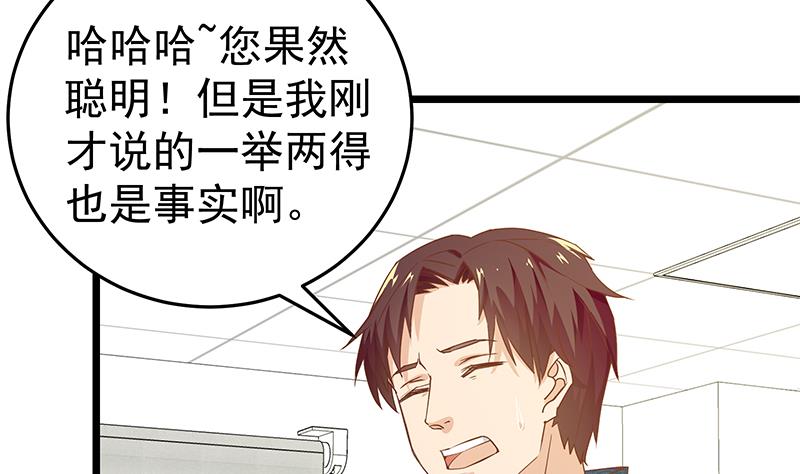 《都是黑丝惹的祸》漫画最新章节第二季 第38话 黄奈遇袭！免费下拉式在线观看章节第【11】张图片