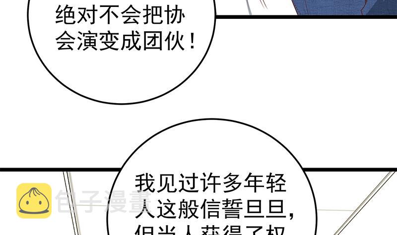 《都是黑丝惹的祸》漫画最新章节第二季 第38话 黄奈遇袭！免费下拉式在线观看章节第【13】张图片