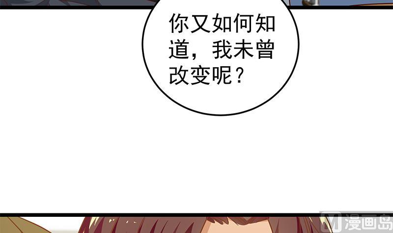 《都是黑丝惹的祸》漫画最新章节第二季 第38话 黄奈遇袭！免费下拉式在线观看章节第【18】张图片