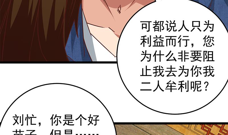 《都是黑丝惹的祸》漫画最新章节第二季 第38话 黄奈遇袭！免费下拉式在线观看章节第【20】张图片