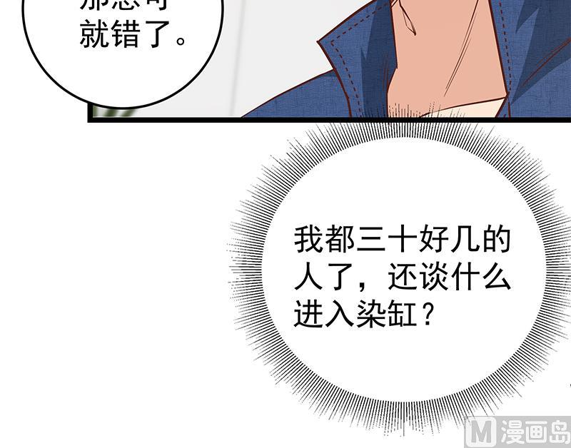 《都是黑丝惹的祸》漫画最新章节第二季 第38话 黄奈遇袭！免费下拉式在线观看章节第【24】张图片