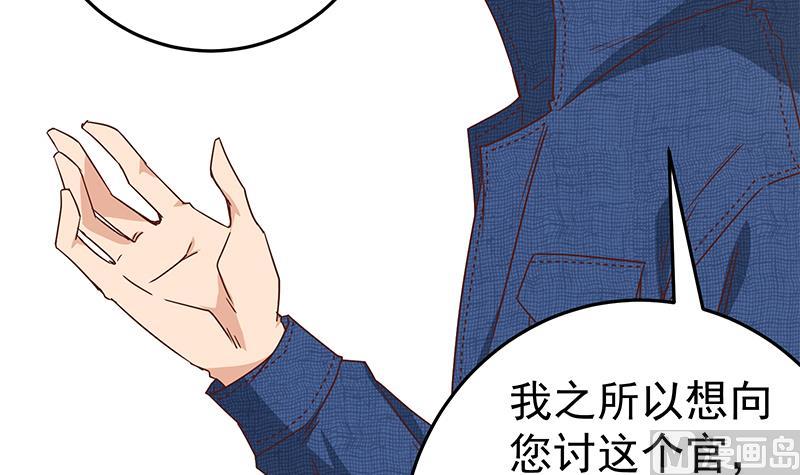 《都是黑丝惹的祸》漫画最新章节第二季 第38话 黄奈遇袭！免费下拉式在线观看章节第【30】张图片