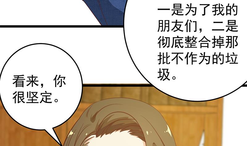 《都是黑丝惹的祸》漫画最新章节第二季 第38话 黄奈遇袭！免费下拉式在线观看章节第【31】张图片