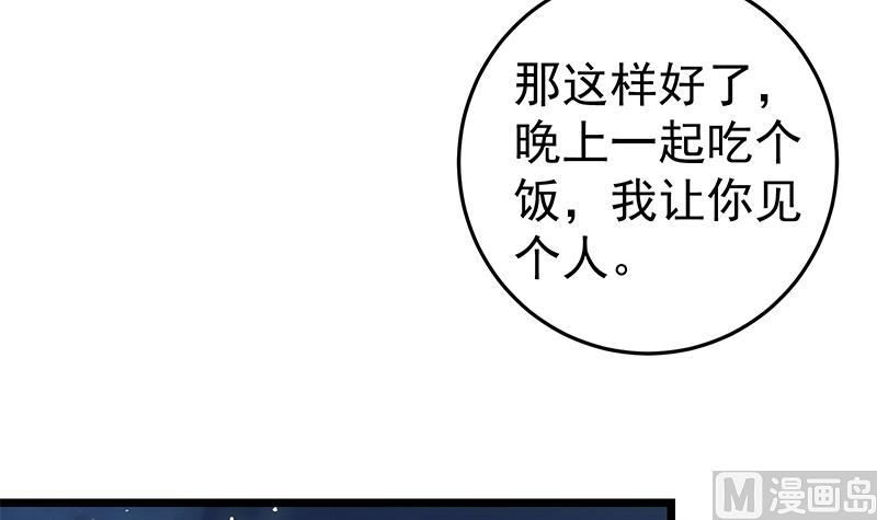 《都是黑丝惹的祸》漫画最新章节第二季 第38话 黄奈遇袭！免费下拉式在线观看章节第【33】张图片