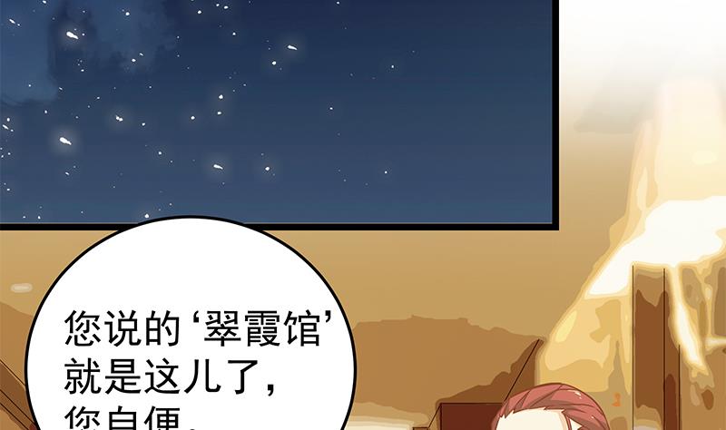 《都是黑丝惹的祸》漫画最新章节第二季 第38话 黄奈遇袭！免费下拉式在线观看章节第【34】张图片