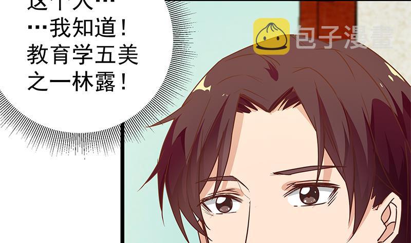 《都是黑丝惹的祸》漫画最新章节第二季 第38话 黄奈遇袭！免费下拉式在线观看章节第【43】张图片