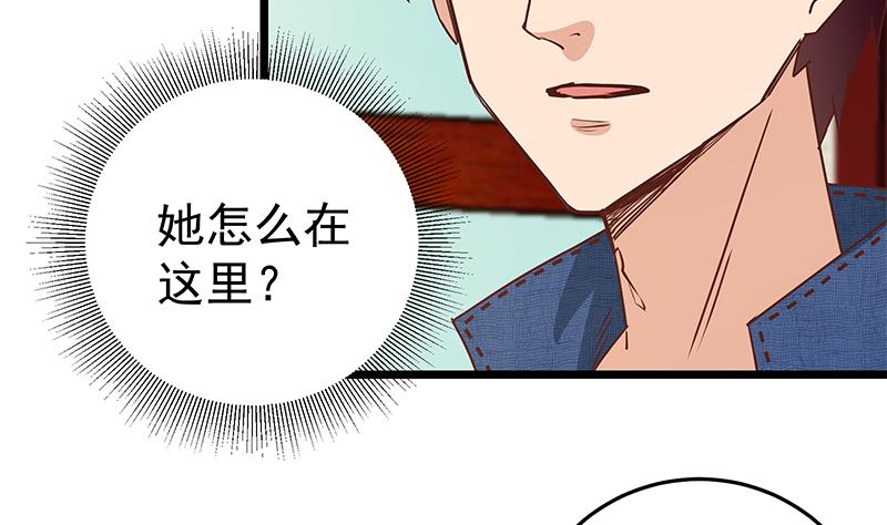 《都是黑丝惹的祸》漫画最新章节第二季 第38话 黄奈遇袭！免费下拉式在线观看章节第【44】张图片