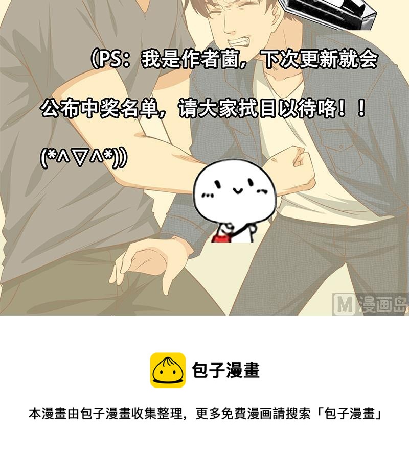 《都是黑丝惹的祸》漫画最新章节第二季 第38话 黄奈遇袭！免费下拉式在线观看章节第【57】张图片