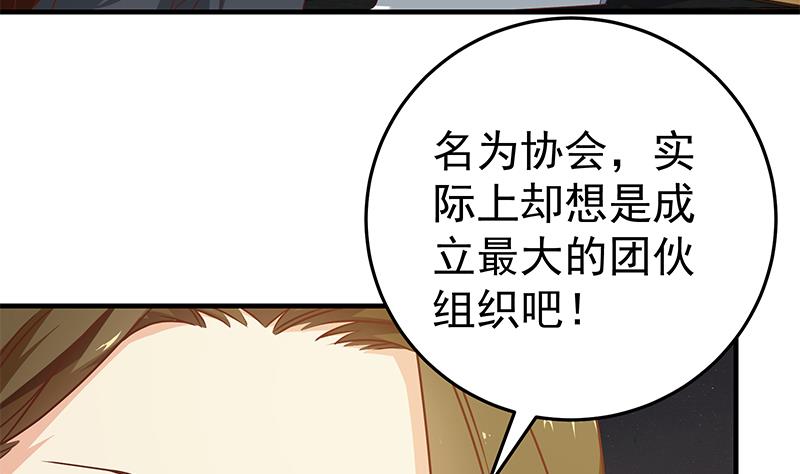 《都是黑丝惹的祸》漫画最新章节第二季 第38话 黄奈遇袭！免费下拉式在线观看章节第【8】张图片