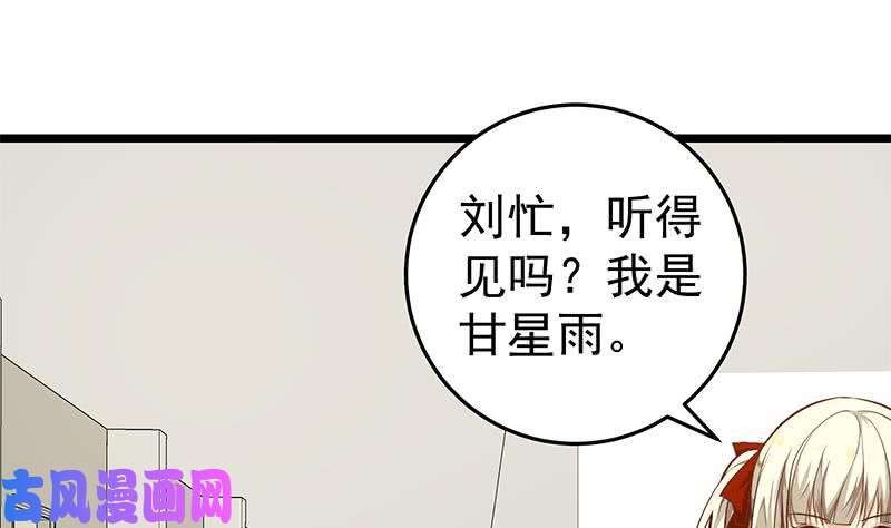 《都是黑丝惹的祸》漫画最新章节第二季 第39话 威胁（公布获奖名单！）免费下拉式在线观看章节第【20】张图片