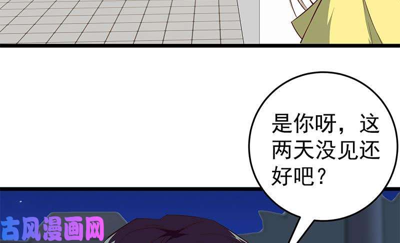 《都是黑丝惹的祸》漫画最新章节第二季 第39话 威胁（公布获奖名单！）免费下拉式在线观看章节第【22】张图片