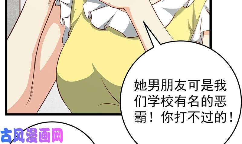 《都是黑丝惹的祸》漫画最新章节第二季 第39话 威胁（公布获奖名单！）免费下拉式在线观看章节第【27】张图片