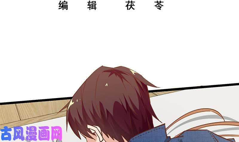 《都是黑丝惹的祸》漫画最新章节第二季 第39话 威胁（公布获奖名单！）免费下拉式在线观看章节第【3】张图片