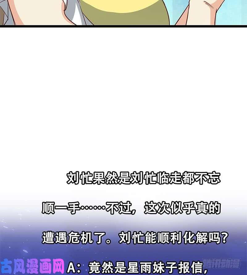 《都是黑丝惹的祸》漫画最新章节第二季 第39话 威胁（公布获奖名单！）免费下拉式在线观看章节第【47】张图片