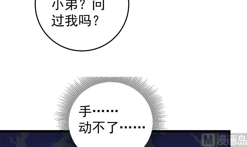 《都是黑丝惹的祸》漫画最新章节番外 拉票福利追加一波免费下拉式在线观看章节第【18】张图片