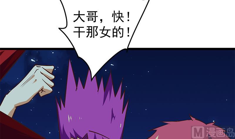 《都是黑丝惹的祸》漫画最新章节番外 拉票福利追加一波免费下拉式在线观看章节第【21】张图片