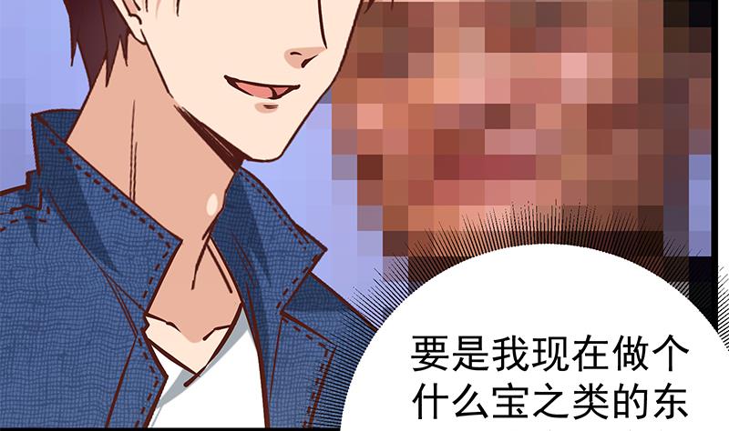 《都是黑丝惹的祸》漫画最新章节第二季 第41话 奈姐的护身符免费下拉式在线观看章节第【20】张图片