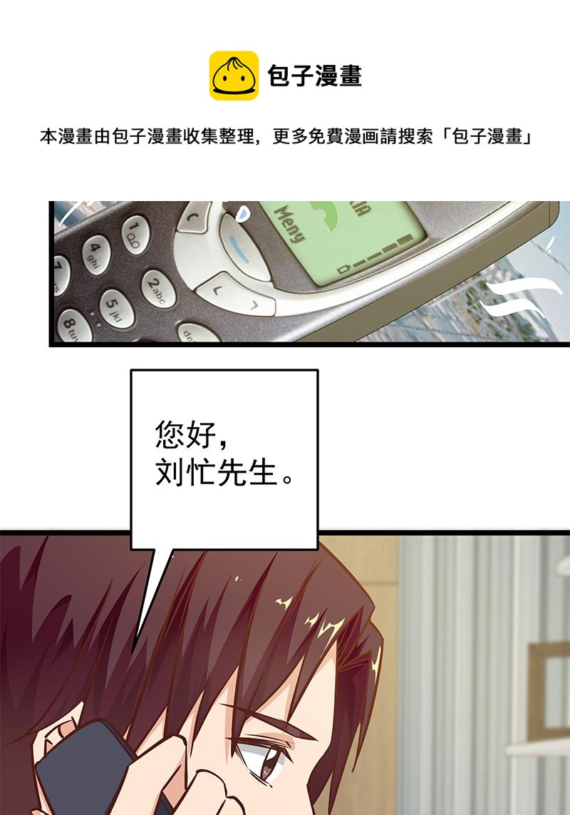 《都是黑丝惹的祸》漫画最新章节第二季 第41话 奈姐的护身符免费下拉式在线观看章节第【22】张图片