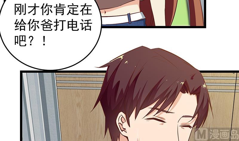 《都是黑丝惹的祸》漫画最新章节第二季 第41话 奈姐的护身符免费下拉式在线观看章节第【27】张图片