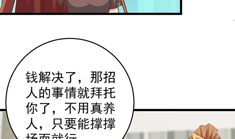 《都是黑丝惹的祸》漫画最新章节第二季 第41话 奈姐的护身符免费下拉式在线观看章节第【31】张图片